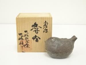 大杉皿屋窯　大船裕介造　鳥香合（共箱）
